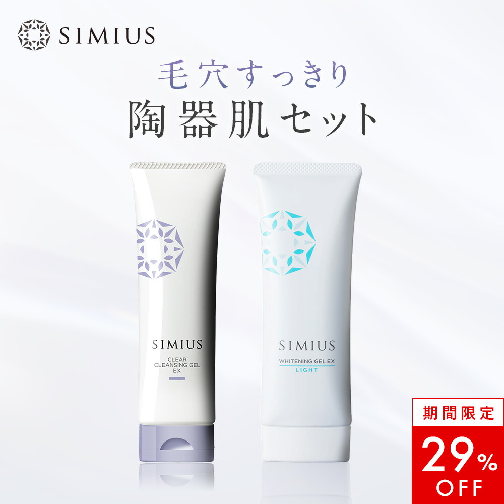 シミウス 薬用美白ホワイト セット 楽天市場】【本日限定P5倍】【公式】シミウス 化粧水 医薬部外品
