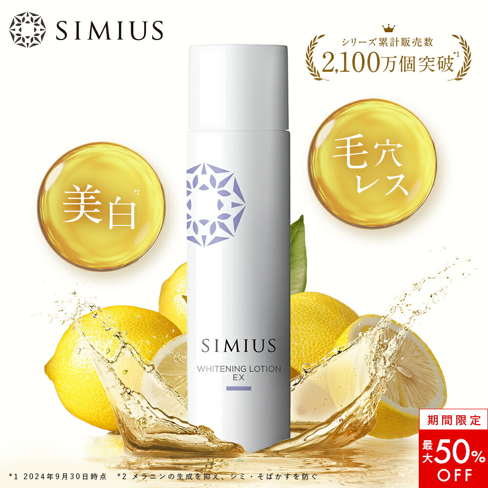 楽天市場】【シミウス公式】シミ悩み対策セット【 クレンジング