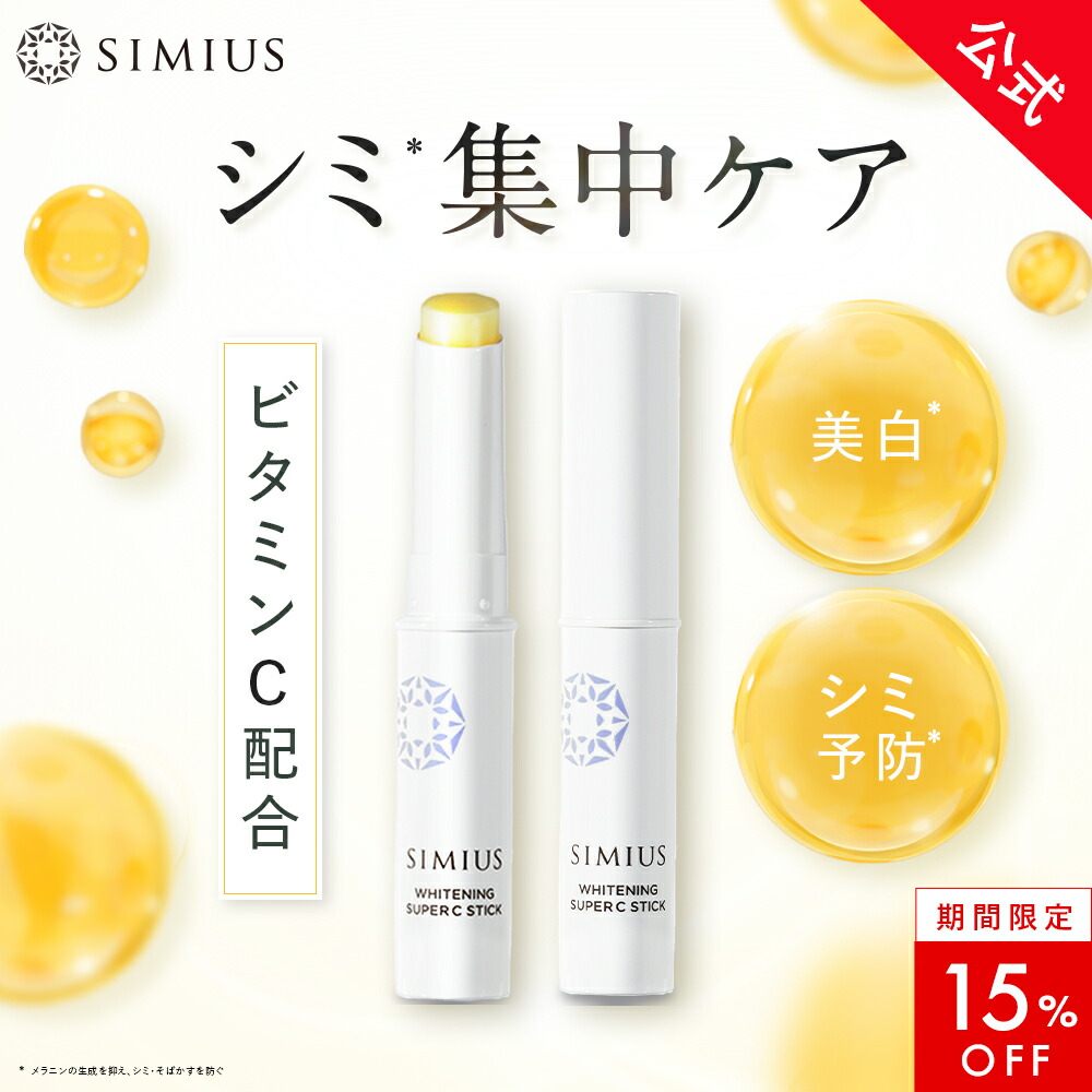 楽天市場】【薬用美白美容液】ホワイトニングエッセンスW｜30mL