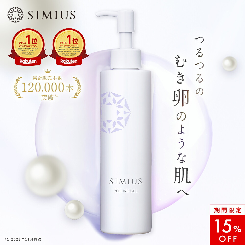 楽天市場】【3袋セット】角質ジェル ピーリングジェル 380ml