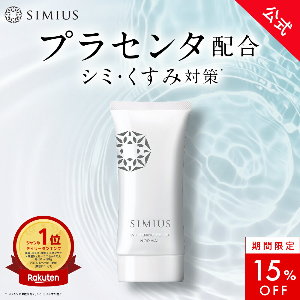 楽天市場】【正規品販売店】【リニューアル】DM CELL B.T.X.フィト