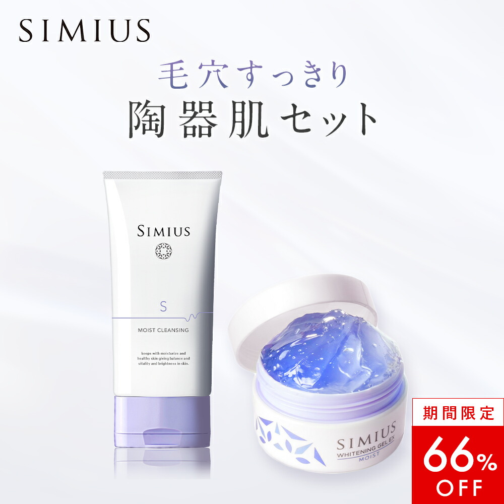 楽天市場】【2個セット】薬用ホワイトニングジェルEX モイスト