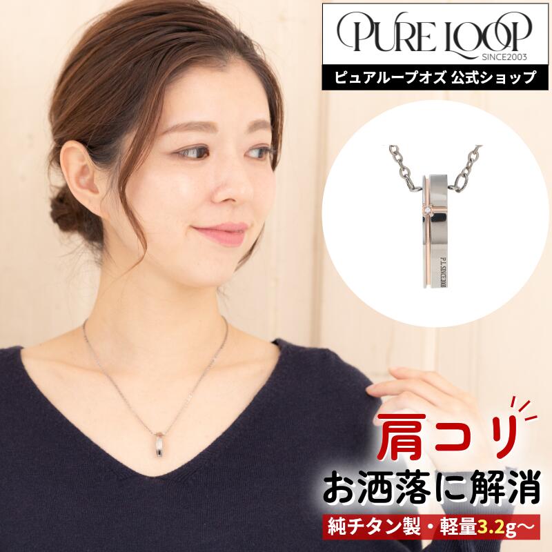 楽天市場】【医療機器 純チタン】 磁気ネックレス ピュアループオズ