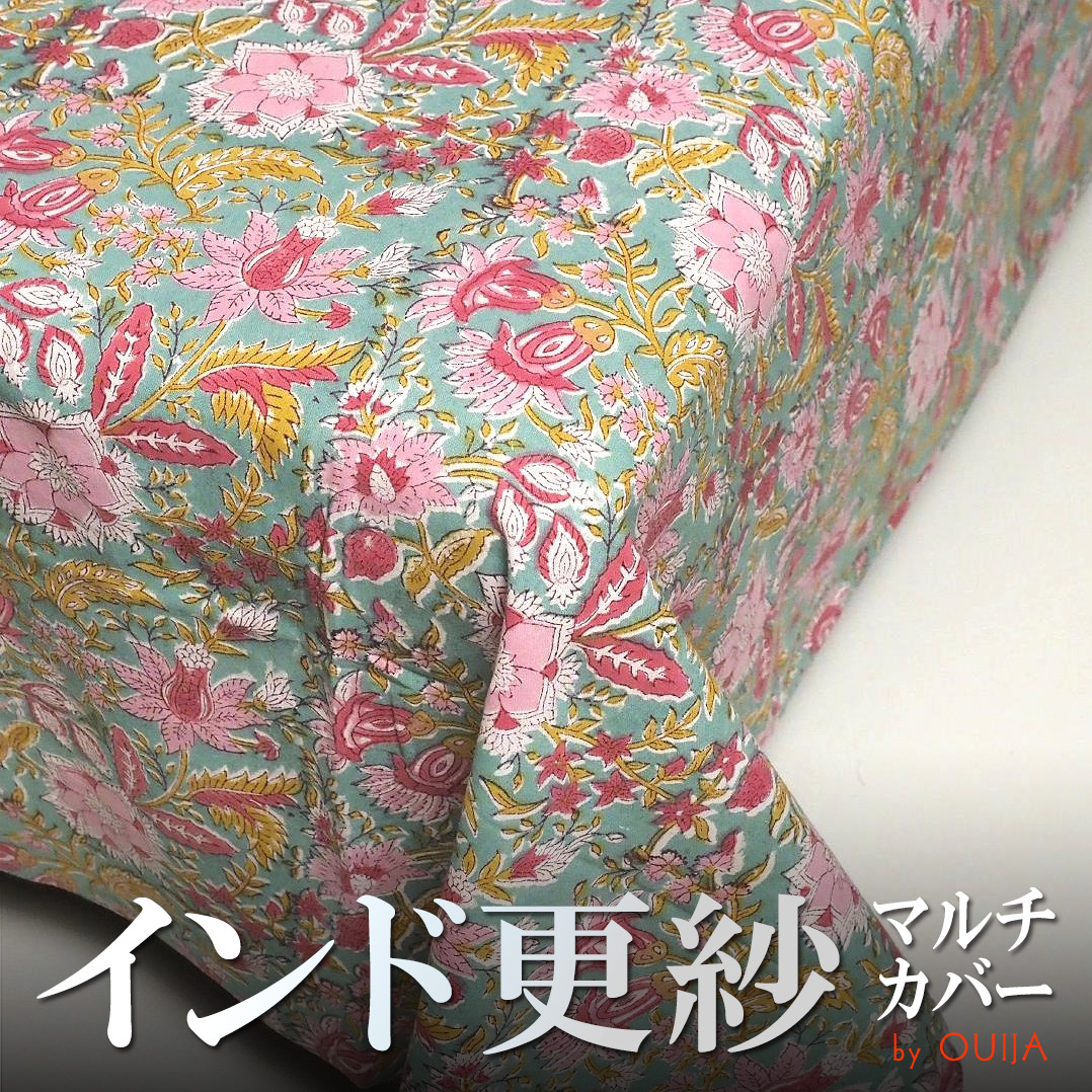 店卸し資産合わせるの悧巧安上がりにて★バーラット ウッドブロック染め シングルベッドカバー 花柄 サンガ生づめ さくら色 緑であること 差し上げ物 アジアン 敬老の日 シーチング 立ちはだかる刷り上げる バーラット更紗 バーラット綿 マルチ取りまかなう 矩形 室内装飾 綿織物
