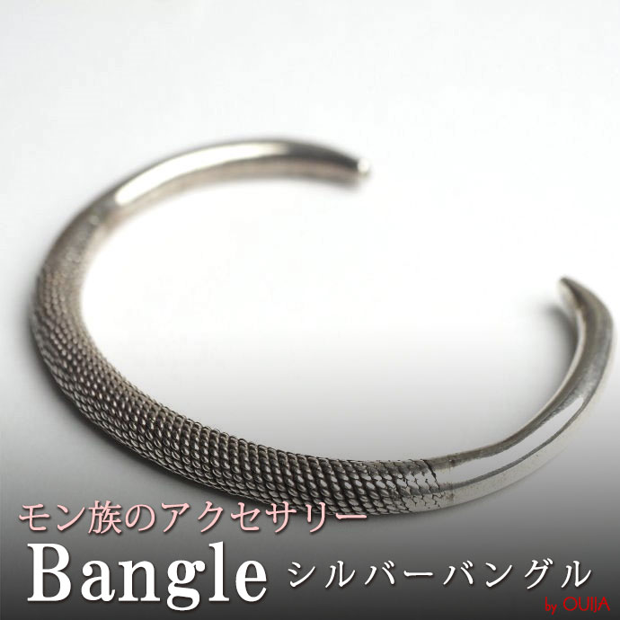 タイ王国 しろがね色 バングル 付属品 差し上げ物 アジアン 敬老の日 エスニック メンズ レディース