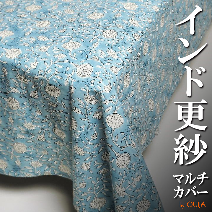 楽天市場】インド リバースアップリケ ラリーキルトベッドカバー