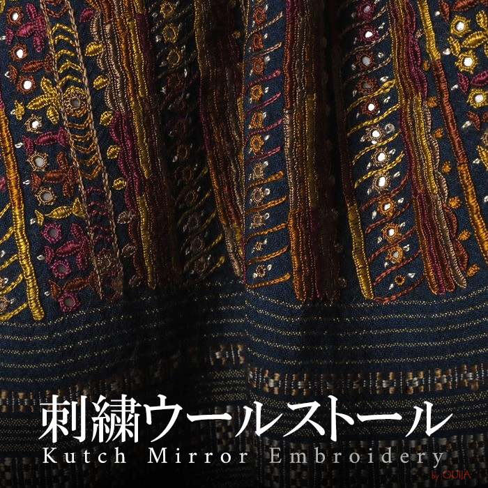 バーラット 銀鏡刺・墸 袈裟 羊毛袈裟  膝掛け えり巻き アジアン 敬老の日 エスニック