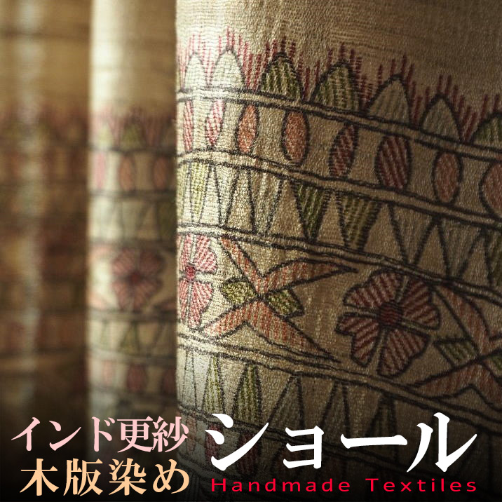 楽天市場】インド シルク リバーシブル 刺し子ストール(スカーフ