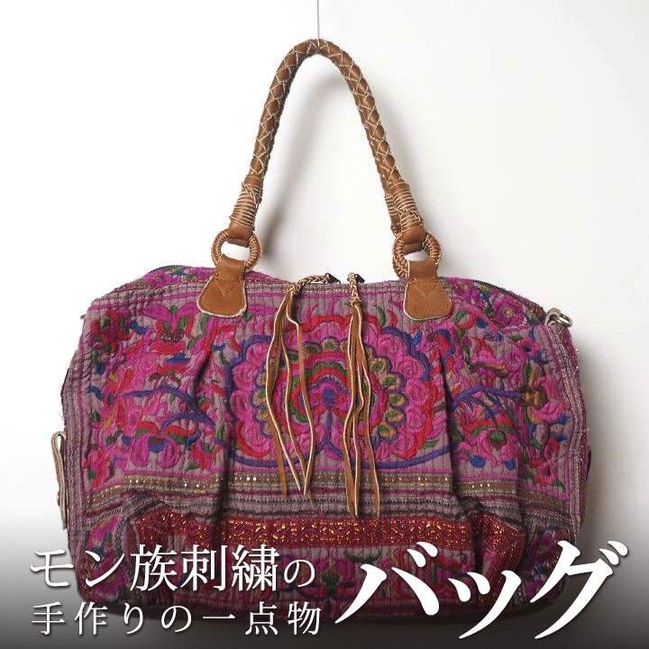 楽天市場】プライスダウン！タイ モン族刺繍 2WAY ショルダーバッグ