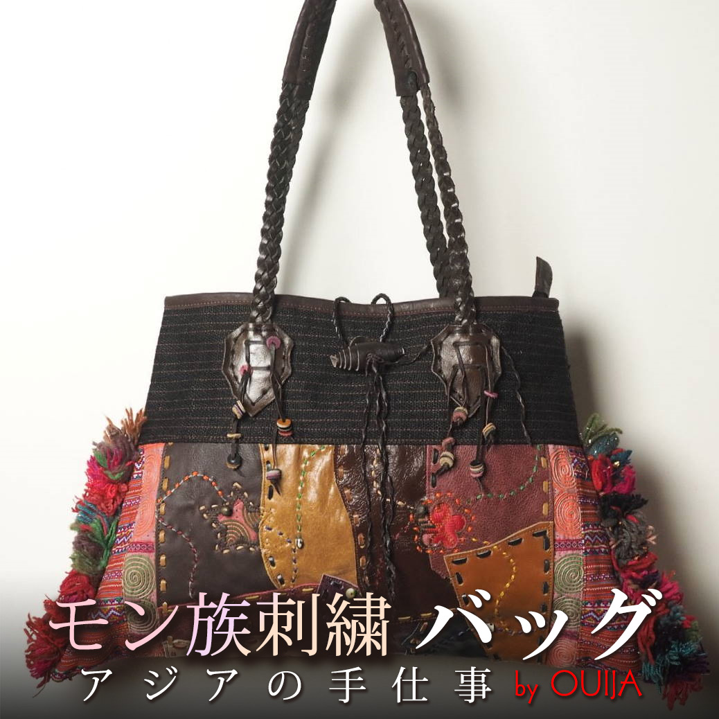 パッチワーク刺繍のショルダーバッグ☘️ 楽天市場】タイ モン族刺繍 パッチワーク ショルダーバッグ