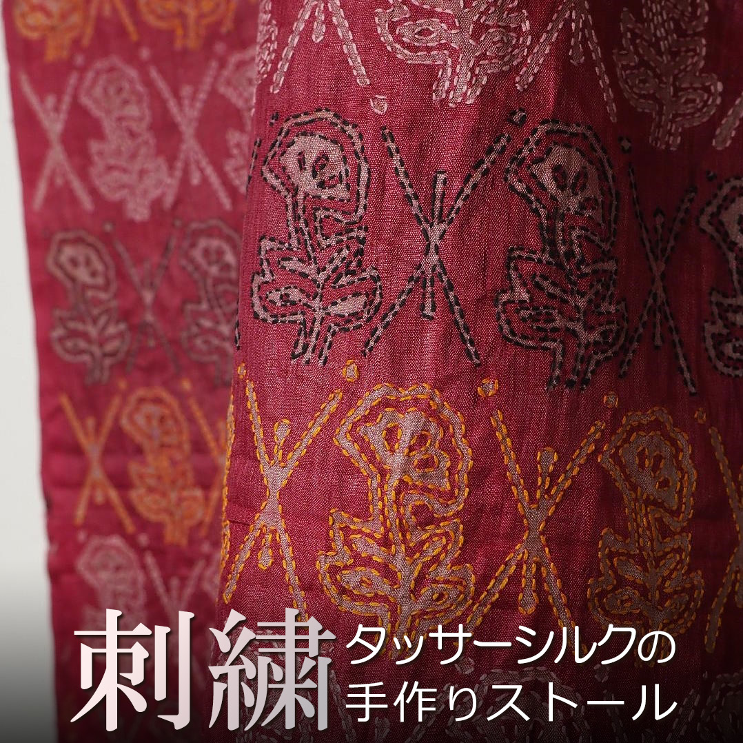楽天市場】インド シルク リバーシブル 刺し子ストール(スカーフ