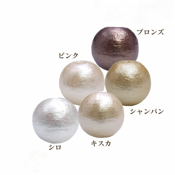 楽天市場 コットンパール 片穴 丸直径約12mm 2個入 日本製 正規品 クラフト ハンドメイド アクセサリー ビーズショップ Ouioui