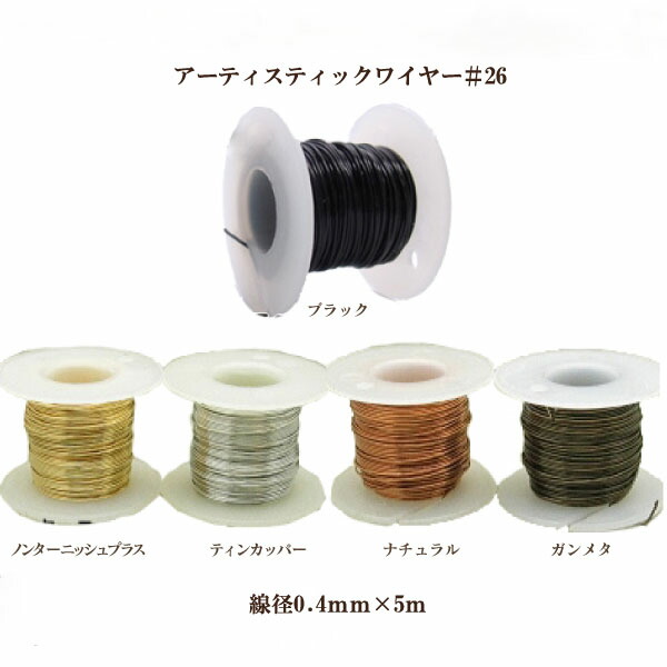 楽天市場】アーティスティックワイヤー #28(線径0.3mm×10m) : ビーズ