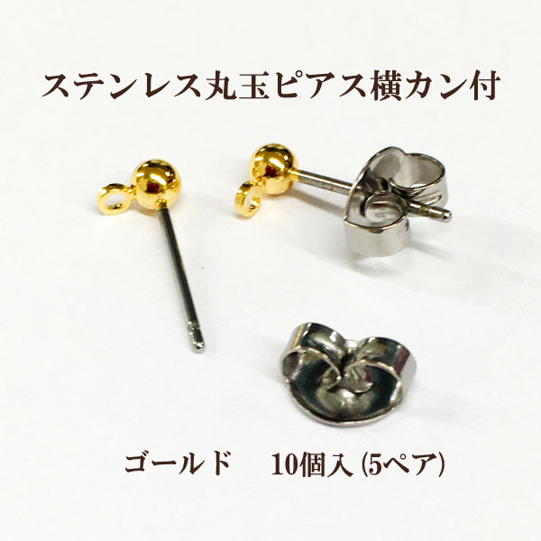 楽天市場】基礎金具イヤリング金具 平皿カン付 8mm 50個入 国内メッキ 金具 お得用 パーツ ハンドメイド クラフト アクセサリー :  ビーズショップ OuiOui