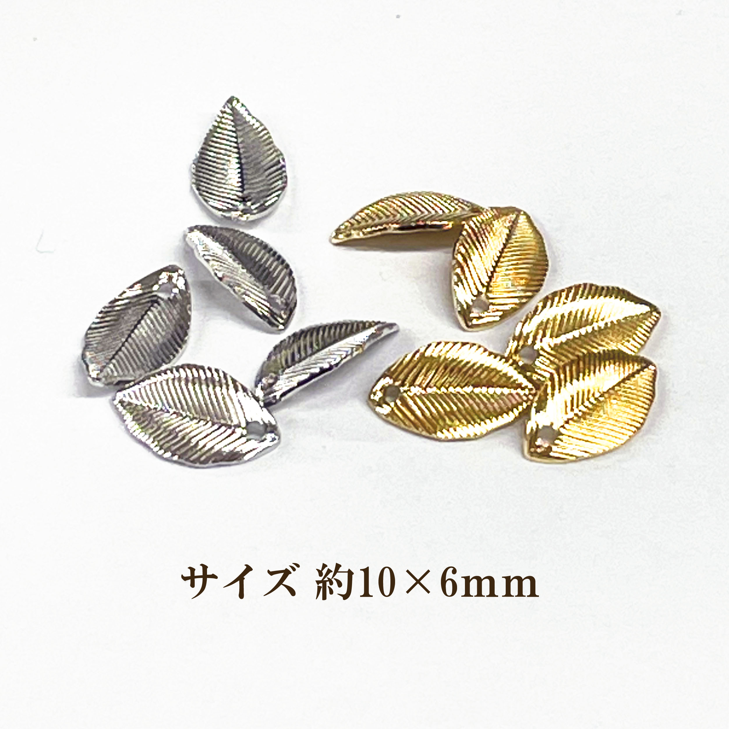 【楽天市場】メタル リーフパーツ (約10×6mm) 10個入:ビーズショップ OuiOui