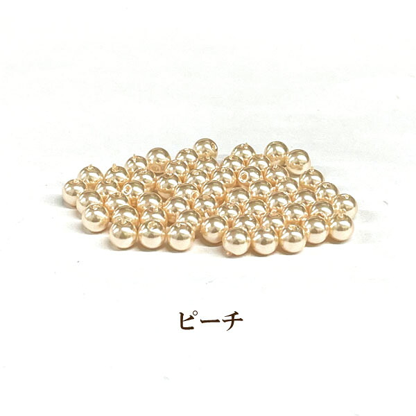 【楽天市場】プラパール 4mm【ピーチ】約200個入 ハンドメイド 日本製 パール 丸玉 イミテーション 通し穴:ビーズショップ OuiOui