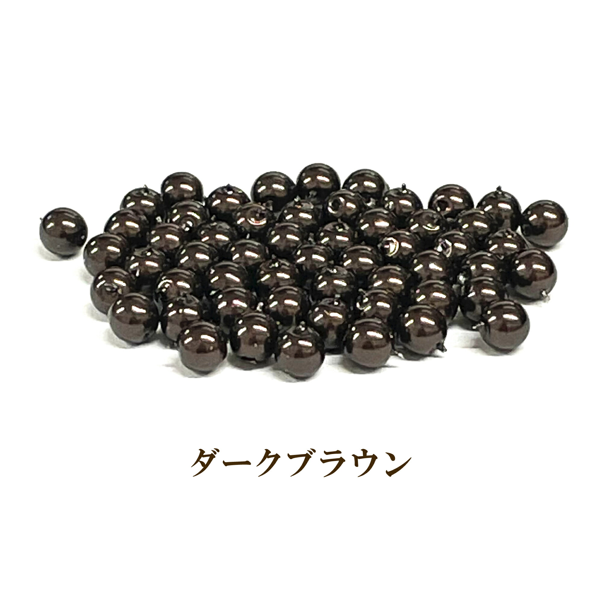 【楽天市場】プラパール 4mm【ダークブラウン】約200個入 ハンドメイド 日本製 パール 丸玉 イミテーション 通し穴:OuiOui2nd楽天市場店