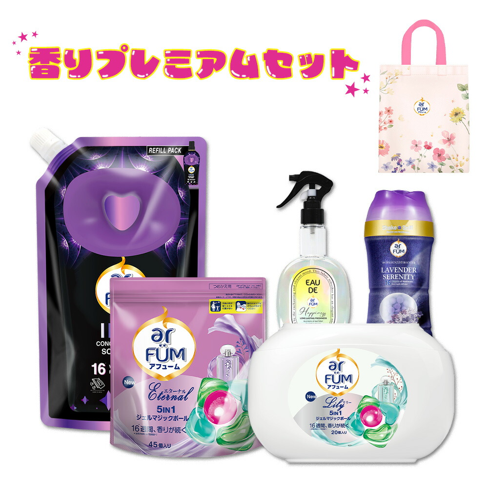 【数量限定50％OFF】洗濯もニオイ対策もこれ1つ。お得な衣類ケアセット