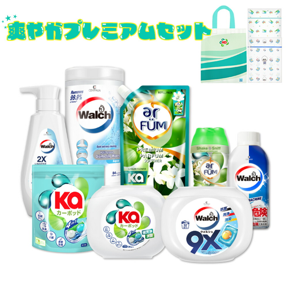 【数量限定50％OFF】部屋干し臭・汚れ・ダニ対策に。毎日使いに人気の洗濯セット。