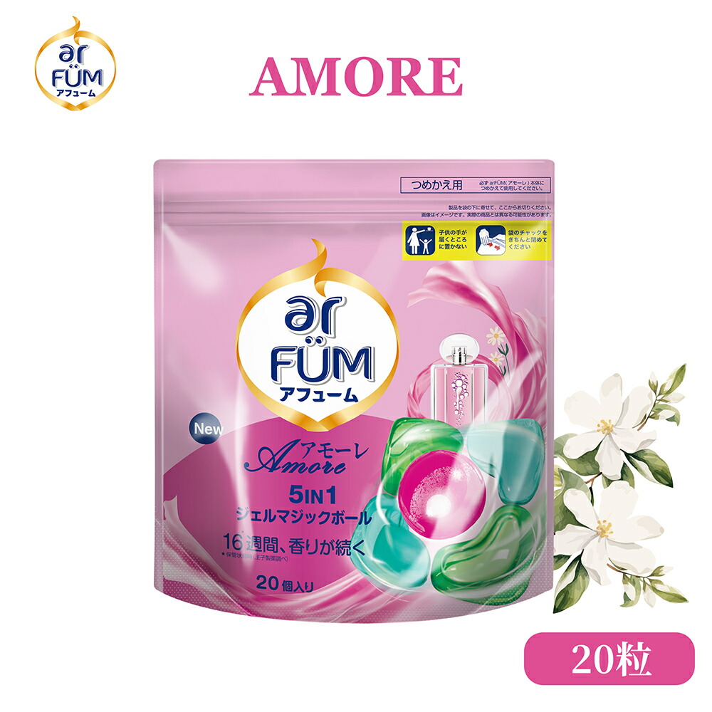3袋おまとめ　アフューム アモーレ ベルガモット&ジャスミンの香り 100個入り 3袋おまとめ アフューム アモーレ ベルガモット&ジャスミンの