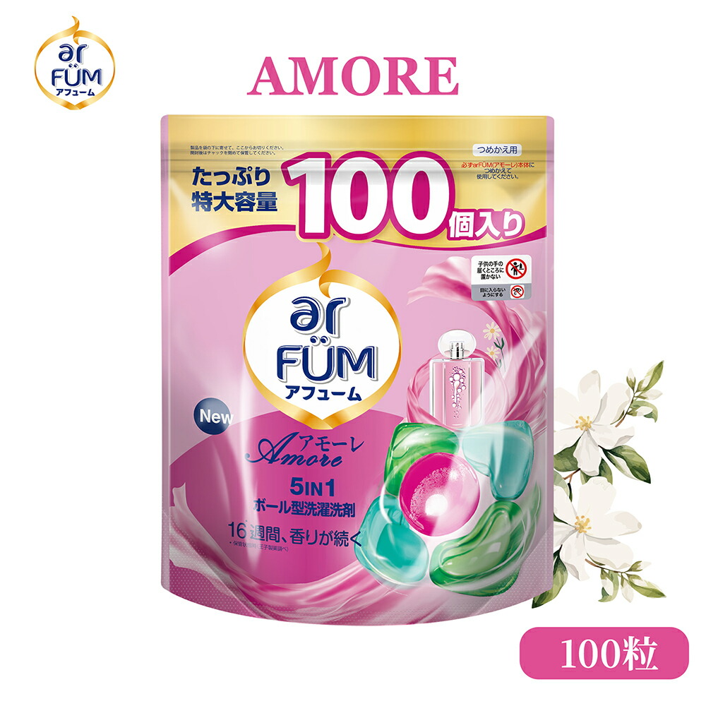 楽天市場】アフューム （arFUM） 柔軟剤入り洗剤 計量いらず 大容量 詰