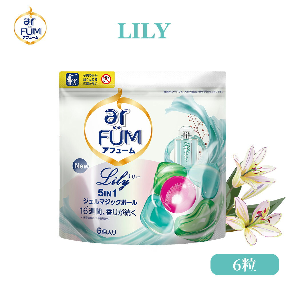 アフューム　6種類　詰め替え　柔軟剤4種類 お試し】プレミアム柔軟剤4種お試しセット ブラックレーベル