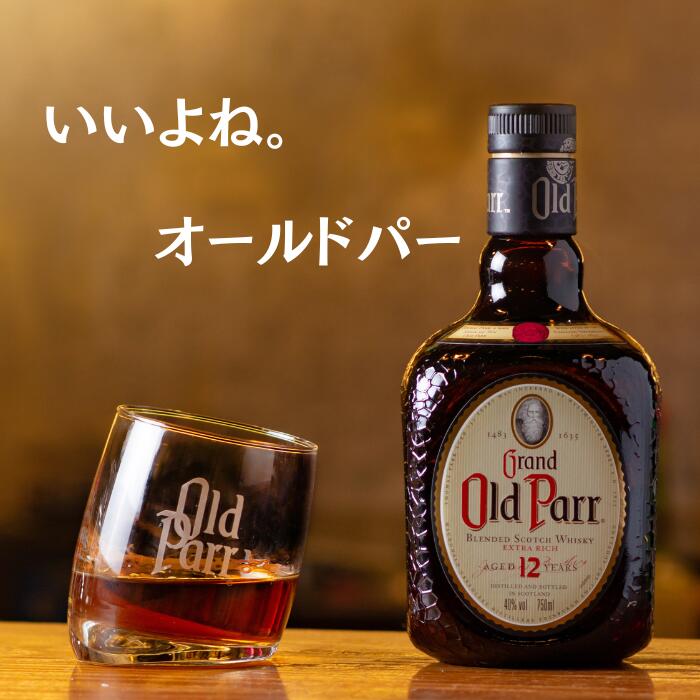 楽天市場】オールドパー 12年43度 50ml : 酒のさとう