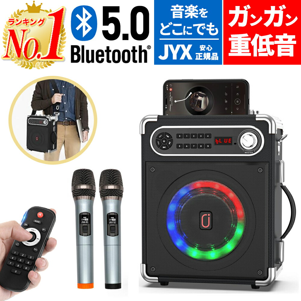 楽天市場】スピーカーセット 拡声器 ワイヤレスマイク1本 Bluetooth 