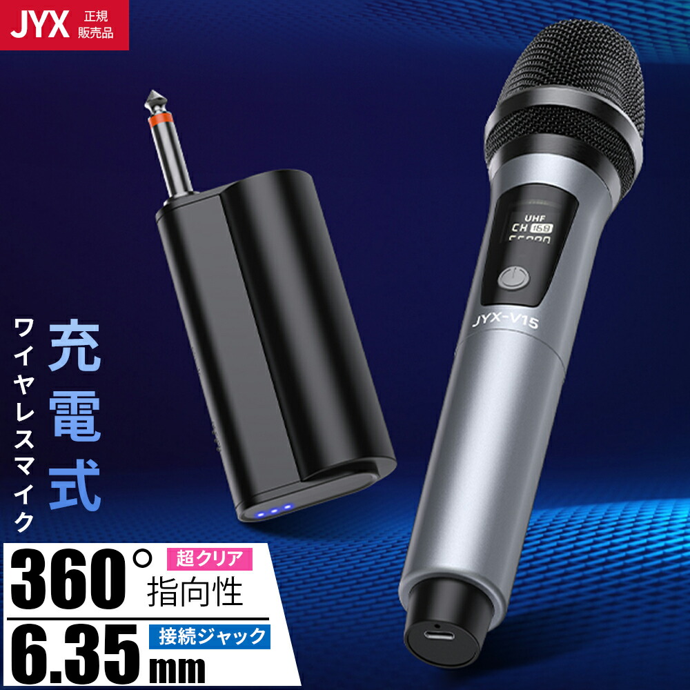 楽天市場】【10名限定で使える5％offクーポン】JYX カラオケマイク スピーカーセット 家庭用 伴奏機能付き 華麗なライト ワイヤレスマイク2本  Bluetooth5.0 スピーカー 拡声器 Bluetooth 5.0 充電式 ポータブル youtube iPhone Android 高音質  音楽再生 イベント 防災 ...