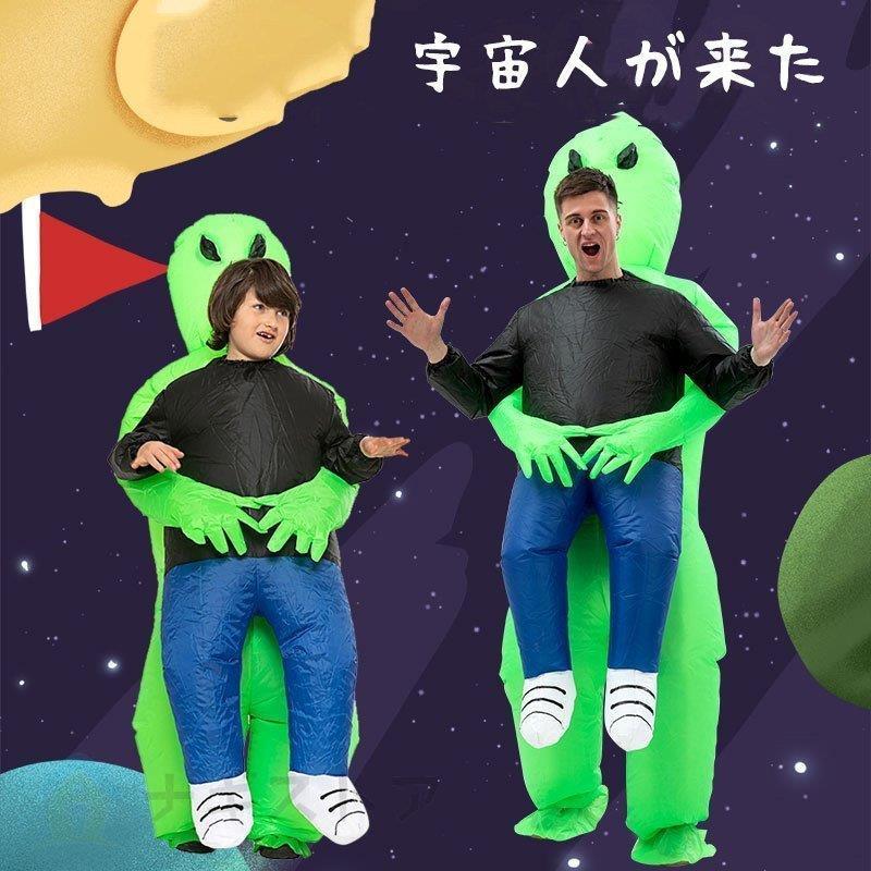 楽天市場】宇宙人スーツ【ハロウィン 仮装 変装 ホラー 肝試し