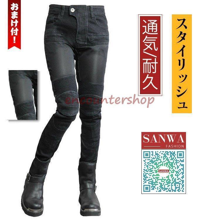 レディース 自動二輪車ズボン下 ライディングパンツ 馬乗りズボン下  自動二輪車デニム プロテクター付き添い人  スクータズボン下 ツーリング 自動二輪車 傾倒防御すること