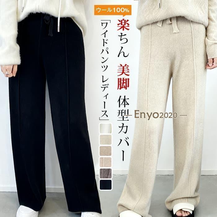 羊毛 広広としたズボン下 レディース ガウチョパンツ 無地 ロング ズボン下 ズボン 生あたたかい ボトムス 御機嫌酉の方角 気持ち良い 美