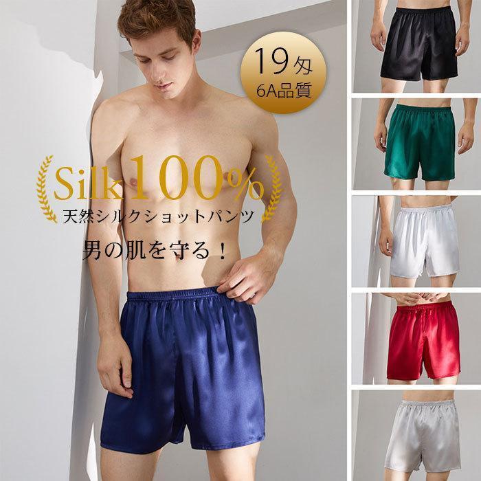 メンズ 御部屋ズボン下 絹地 打つことズボン下 はだ着 ズボン下 絹地100％ 19匁 保湿  御部屋御召しもの 寝巻き 春夏 絹地御召しもの ナイト爵御召しもの 御部屋着