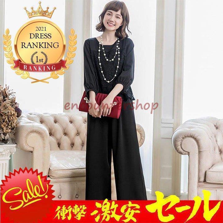 寄りあい御召しもの 華燭の典 ズボン下御召しもの セットアップ ズボン下背広 フォーマルドレス スピード競技 背広 馬鹿でかい大きさ 20代 30代 40代
