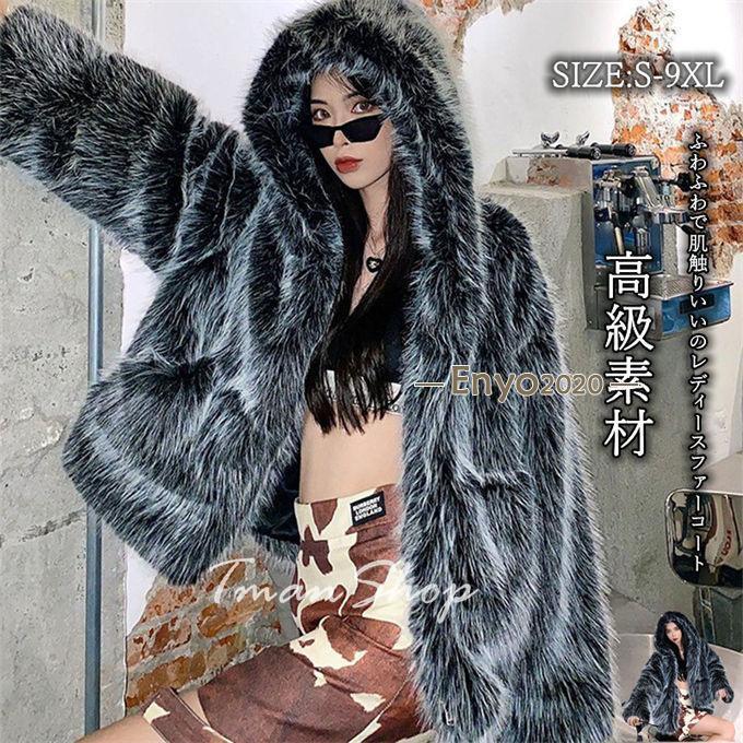 レディース 毛皮コート ファーコート ロングコート ファージャケット 超美形コートフェイクファー フード付き 大きいサイズ アウター おしゃれ 上着 暖かい｜OUKI