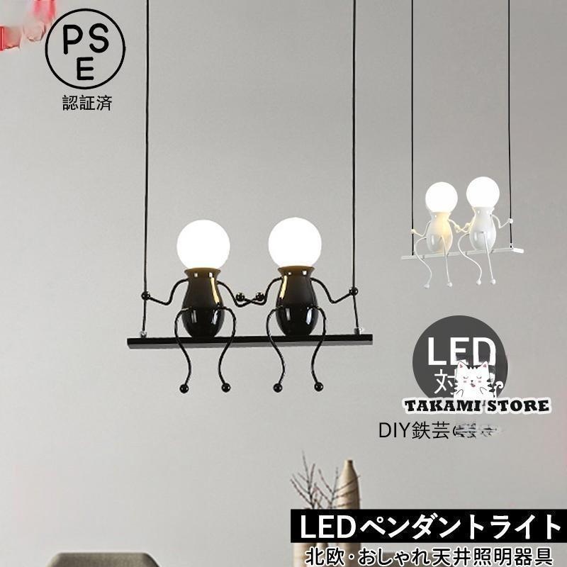 シャンデリヤともし火 北欧 LED相応う 人型 今めかしい 子供部屋 愛くるしげ 和風 あやつり人形 ぶらんこ 吊り下げ 上昇限度照明装置手道具 昼ご飯 柱廊 入り口・入口 勝手もと 上昇限度ともし火