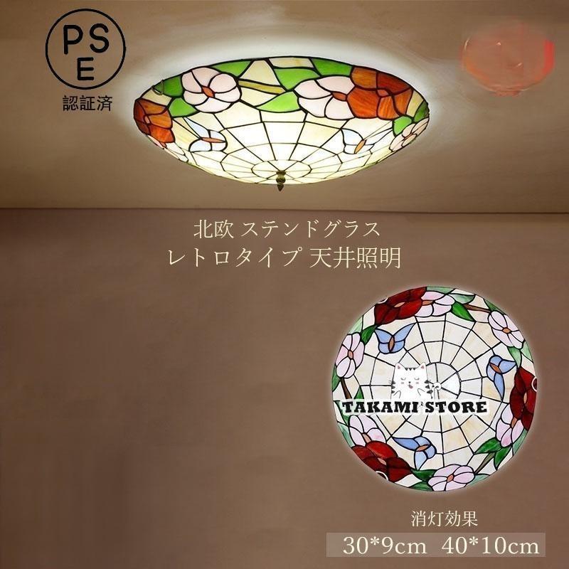 LED 最高限度点火装置 ステンドグラス 蝶の花 夢見鳥 花柄 今めかしい 北欧 硝子 レトロ 上昇限度点火装置 臥し所 和室 部屋の入り口 通路 リビング