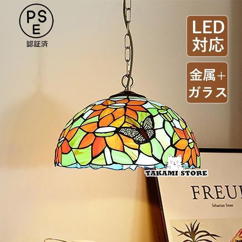 シャンデリヤともし火 和風 LED相応う ステンドグラス 手作り 傘型 レトロ 夢見鳥 花柄 上昇限度照明装置手道具 アンティーク リビング 昼ご飯 ちゃぶ台用 吊り下げ照明装置
