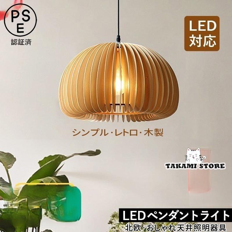 シャンデリヤ点火装置 和風 木製 LED相応う 今めかしい 西洋カボチャ型 楕円面形 肌理調 北欧 丸型 上昇限度点火装置物の具 柱廊 昼御飯 御厨子所 リビング 吊り下げ点火装置