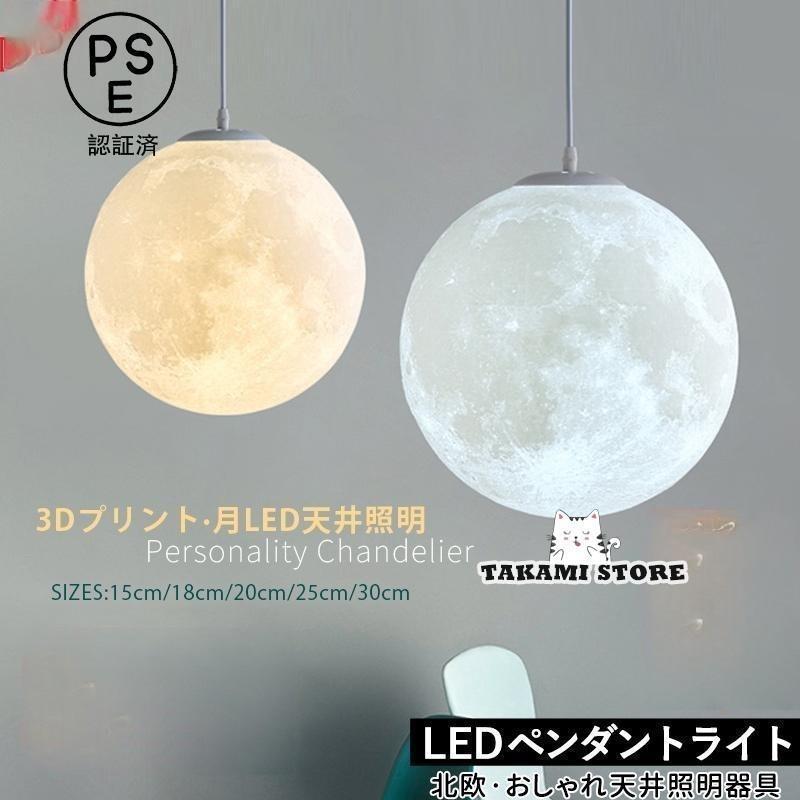 シャンデリヤ点火装置 北欧 今めかしい 月照明ランプ LED白熱電球相応う 和風 丸型 上昇限度点火装置物の具 どんぶり鉢 月型 子供部屋 柱廊 昼御飯 御厨子所 上昇限度点火装置 吊り下げ点火装置
