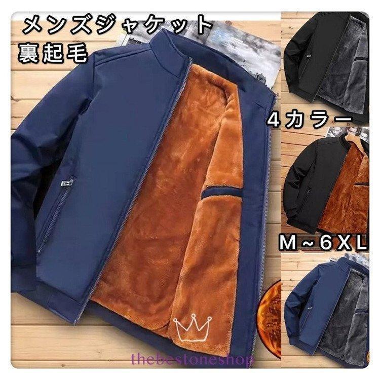 メンズコートクラシック裏ボア冬物生あたたかい防寒やり方服秋冬アウター新作2020年通い長袖商行為今めかしい