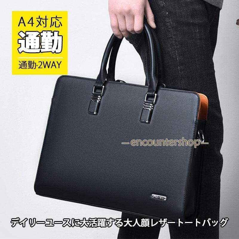 商行為御徒面子 メンズ 出張 2way なめし革 革 ブリーフ容れもの 通い A4 B4 パソコン 万覚え帳マイコン メンズ御徒面子 差し上げ物 差し上げ物 父の日