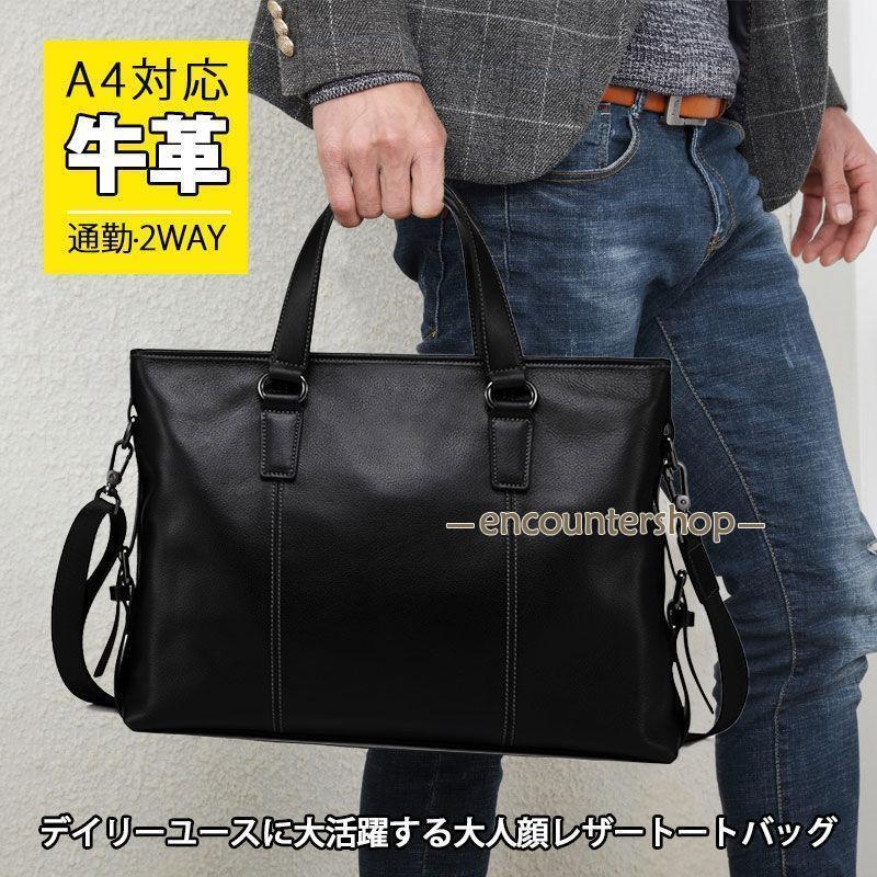 商行為御徒面子 メンズ 2way 本革 牛皮 出張 なめし革 革 ブリーフ容れもの 通い A4 B4 パソコン 万覚え帳マイコン 差し上げ物 差し上げ物 父の日