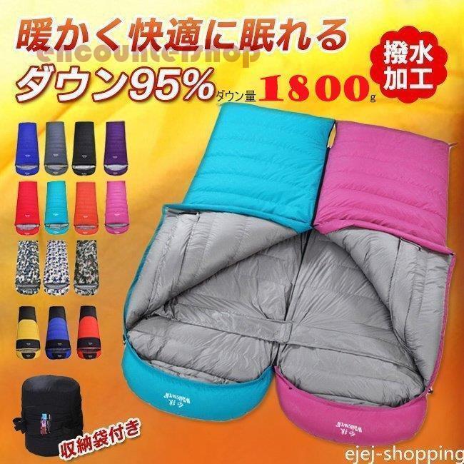 落ち込む95% 寝袋 シュラフ【落ち込む量1800g】アウトドア 余暇 難民キャンプ 軽さ400-1800g 低当て嵌める熱度-20度 スリーピングバッグ 車中泊 山登り 冬用 防寒