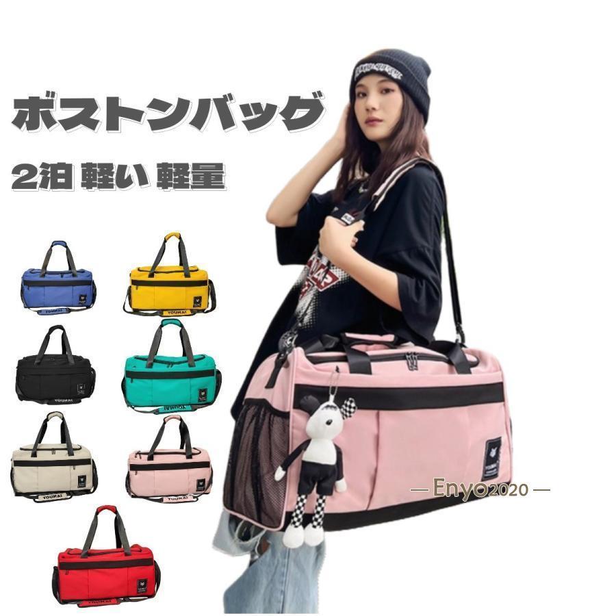 ボストンバッグ 旅する鞄 旅する御徒面子 メンズ レディース 男女兼用 回遊 大電気容量 7色 キャリーオンバッグ 旅行御徒面子 レディース  2泊3日 他愛も無い 軽さ