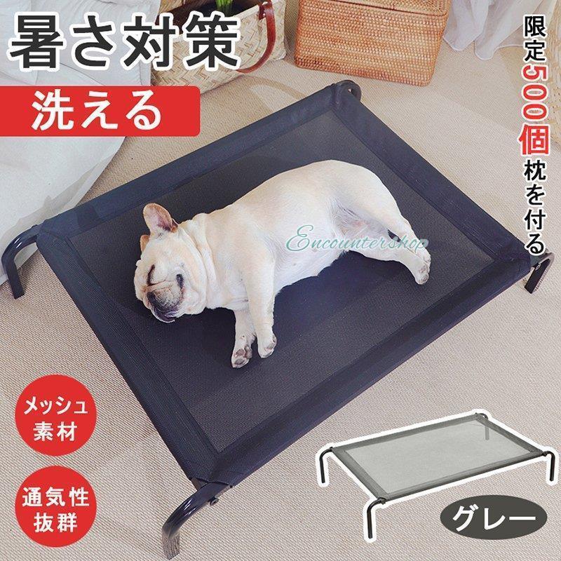愛玩動物臥榻 犬 洗える 脚付き添い人コット型 メッシュ 寝床 ハンモック 5~25kg 愛玩動物用臥榻  犬用 持ちはこぶ用臥榻 座布団 冬 暑さ打つ手 夏用  中型犬 小型犬