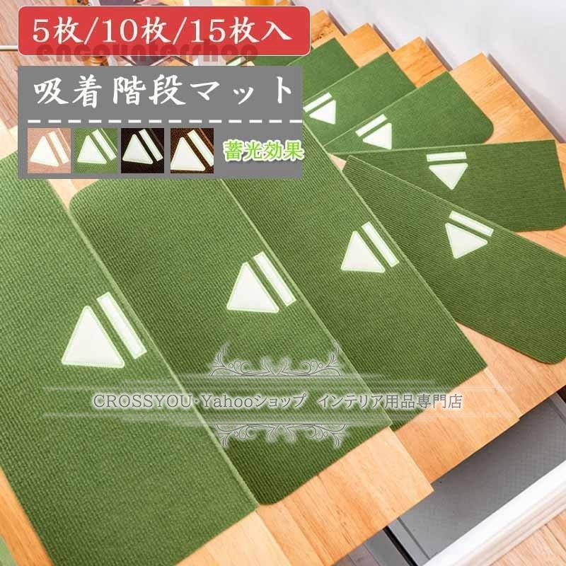 上がり段引っ敷き引っ敷き 防音 蓄光 キズ押しとどめる 上滑り打ちきり引っ敷き ねばり着く 愛玩動物 幾何学柄 防音 キズ押しとどめる おしゃえ 洗い濯ぎ能力のある 四季兼用