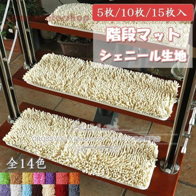 上がり段引っ敷き 朦々たる 上滑り打ちきり引っ敷き  出どころ 大きさ購入注文 防音 おしゃえ 洗い濯ぎ能力のある 四季兼用