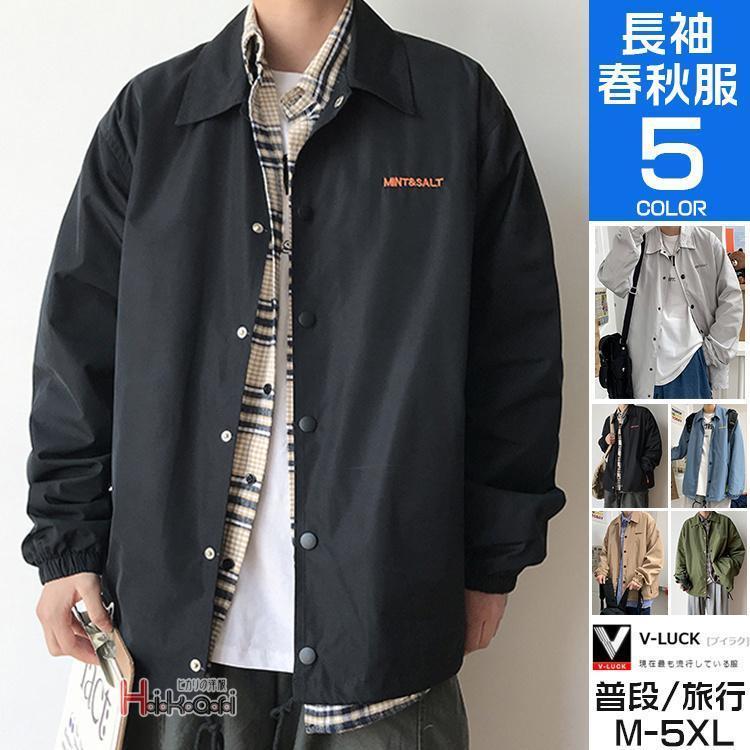 メンズ 40代 50代 上衣 コーチ職 スナップボタン アウター 点火装置 今めかしい 春物 秋服