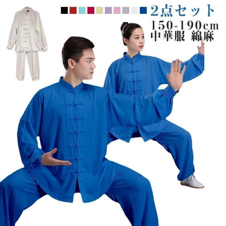 太極拳 服 太極拳 御召しもの メンズ レディース 夏 秋 春 薄っぺら セットアップ 上下2点書き割り 綿麻 太極拳服 男女兼用 カンフー服 瀬戸もの服 演武